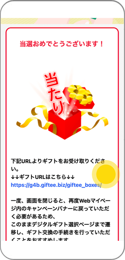 Webマイページログイン＋Web帳票キャンペーン｜JA共済